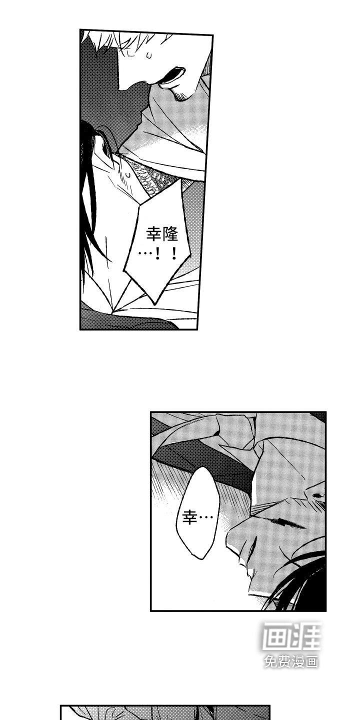 黑夜沉沦第35话图