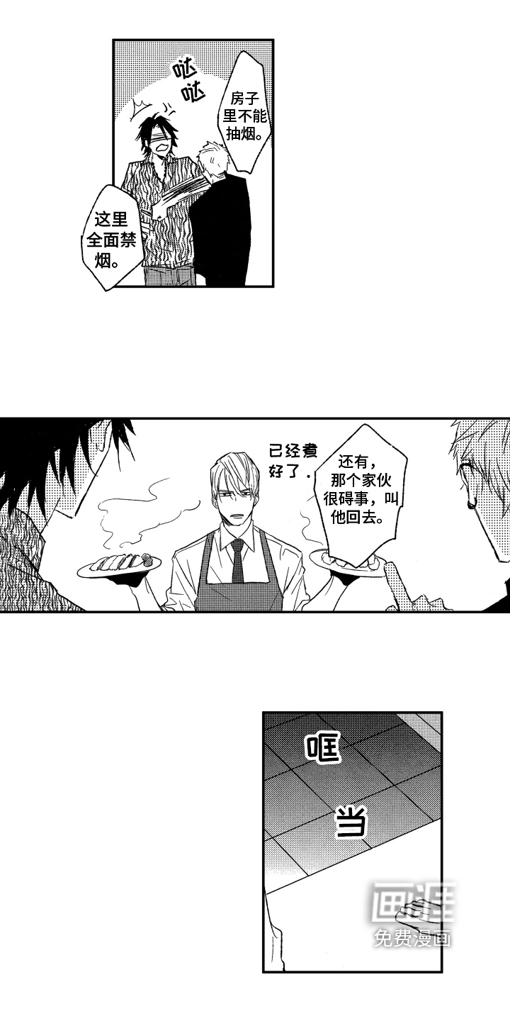 黑夜沉沦第4话图