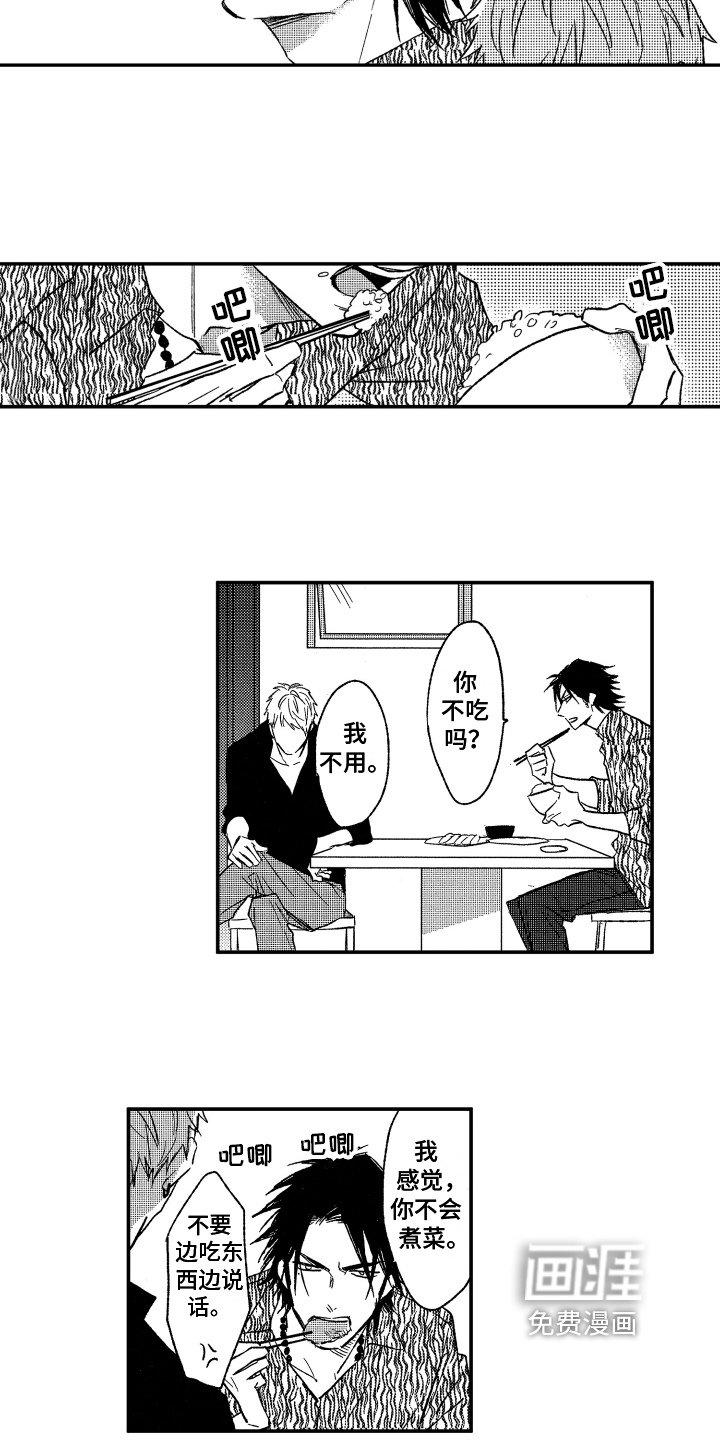 黑夜沉沦第4话图