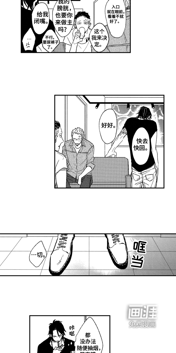 黑夜沉沦第5话图