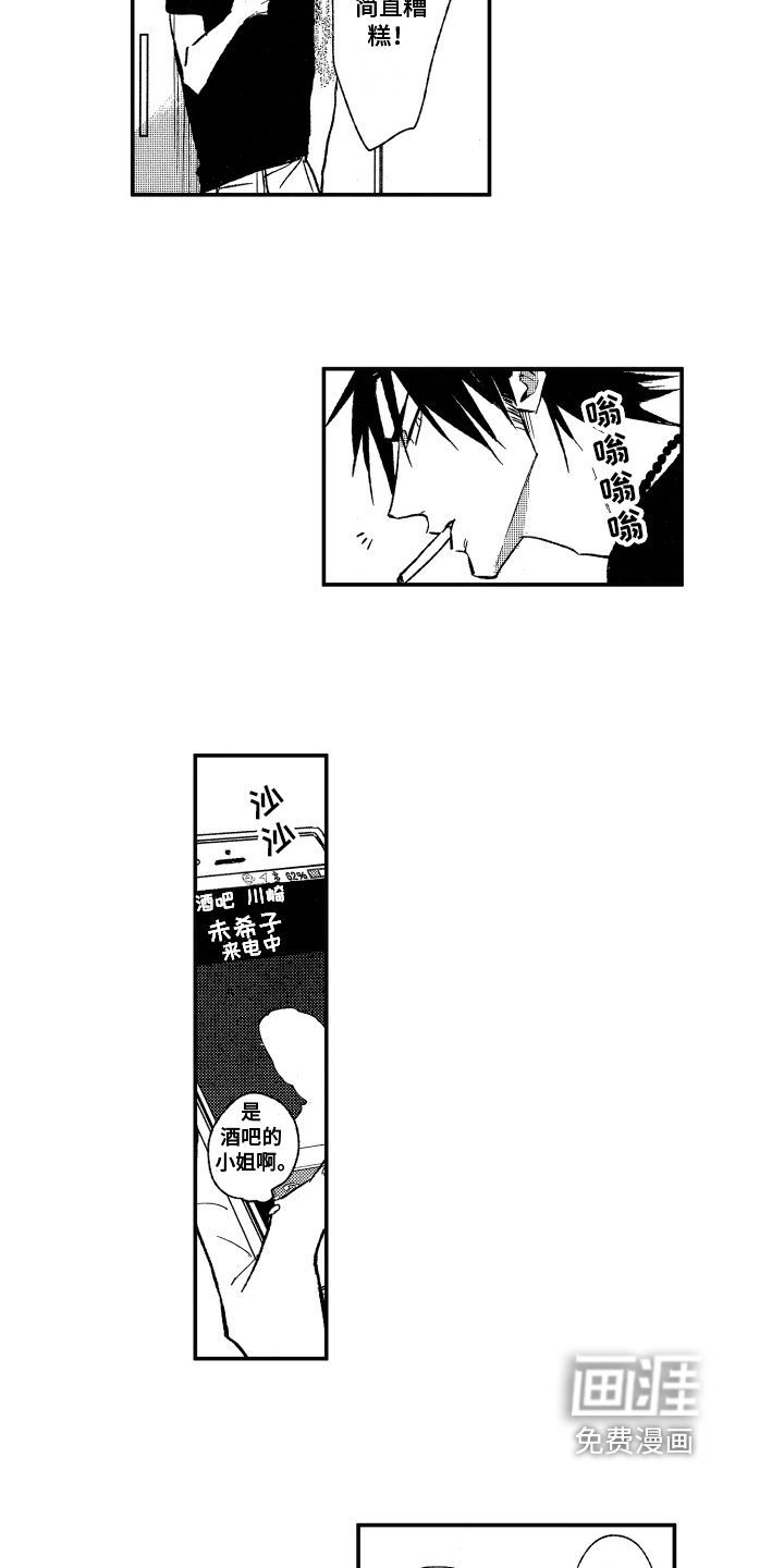 黑夜沉沦第5话图