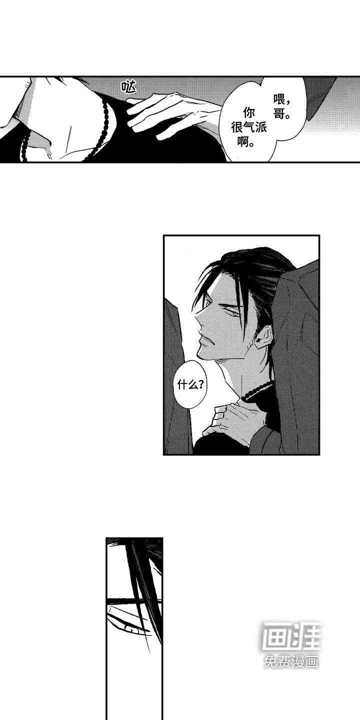 黑夜沉沦第6话图