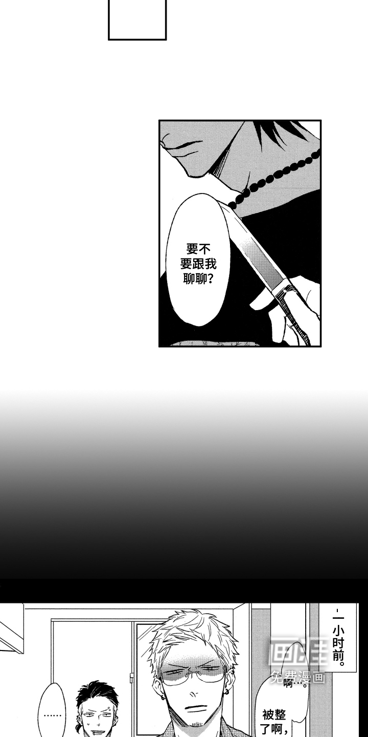 黑夜沉沦第6话图