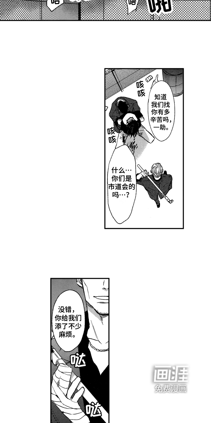 黑夜沉沦第6话图