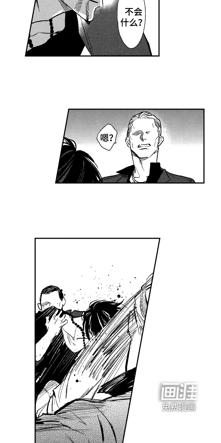 黑夜沉沦第6话图