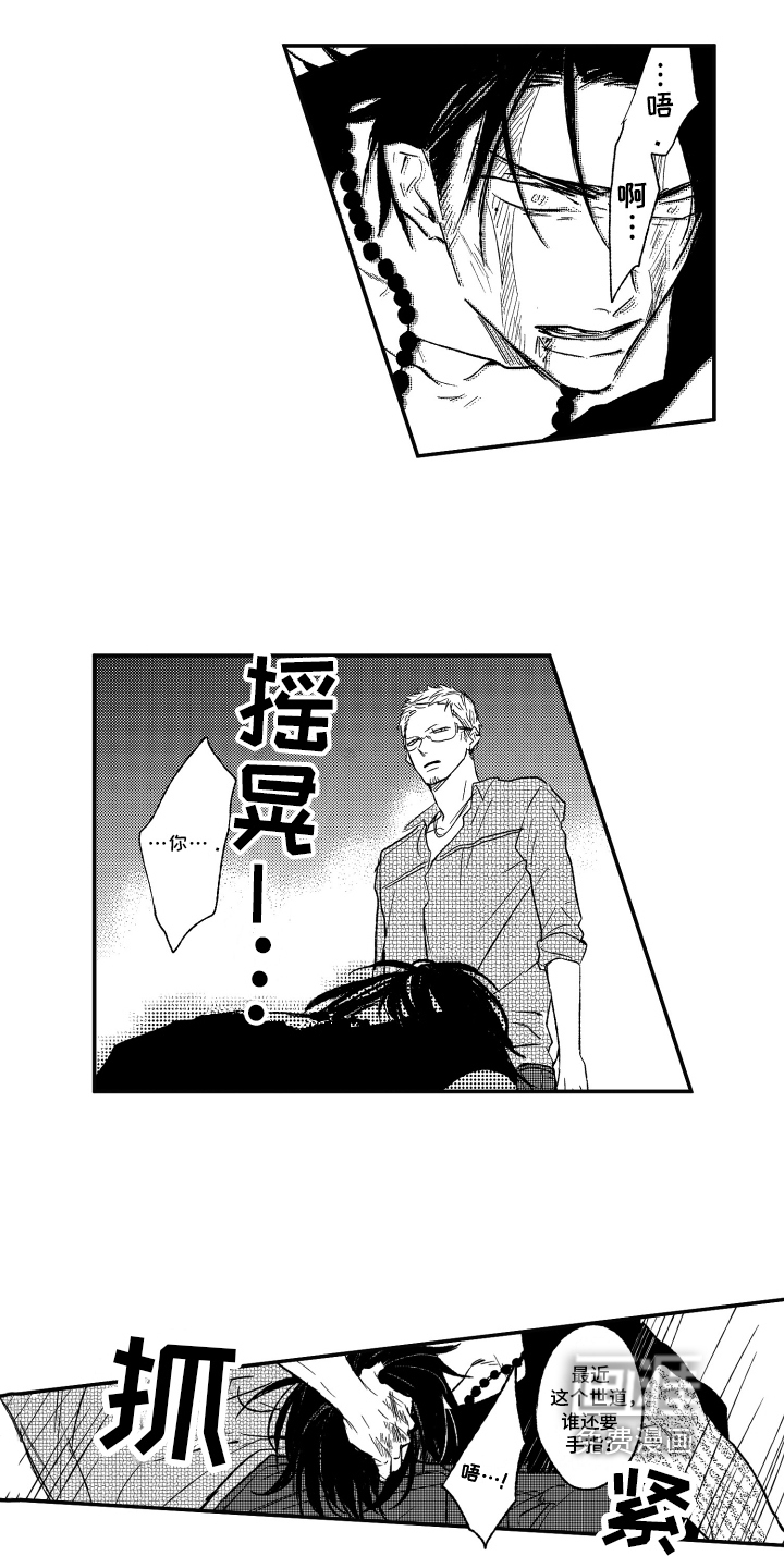 黑夜沉沦第7话图