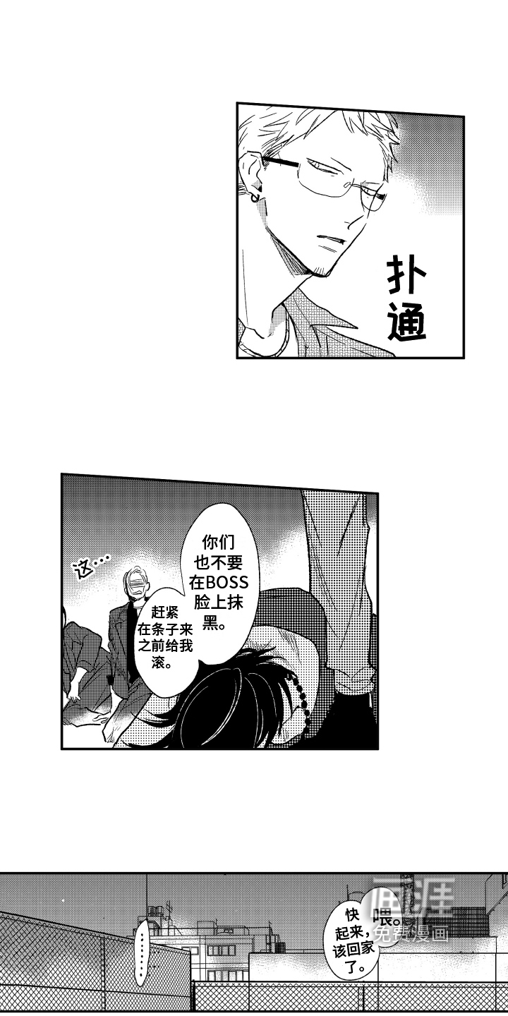 黑夜沉沦第7话图