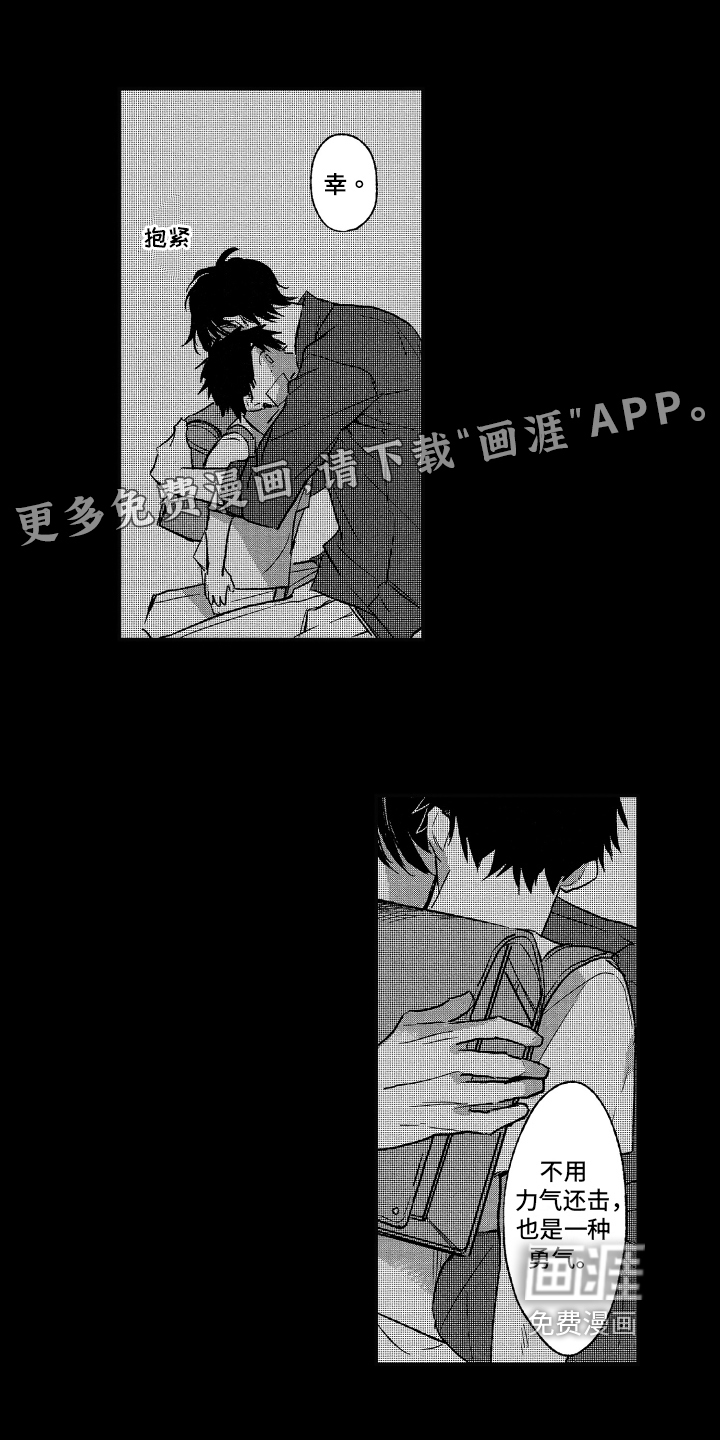 黑夜沉沦第8话图