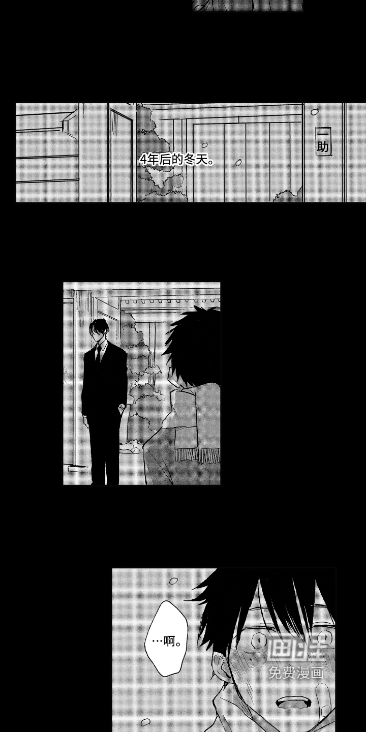 黑夜沉沦第8话图