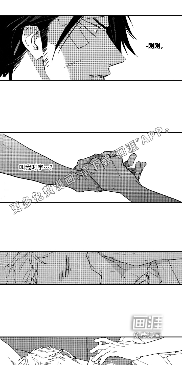 黑夜沉沦第9话图