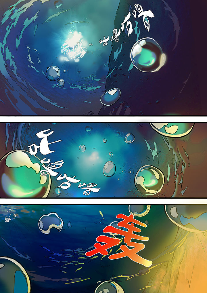 黑鸟计划第1话图