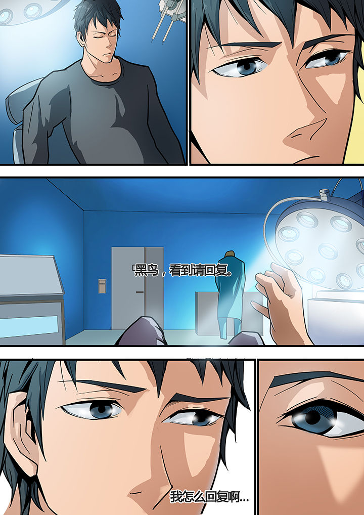 黑鸟计划第14话图