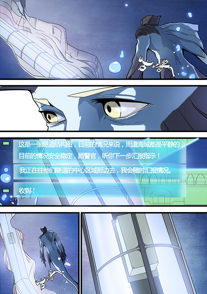 黑鸟计划第15话图