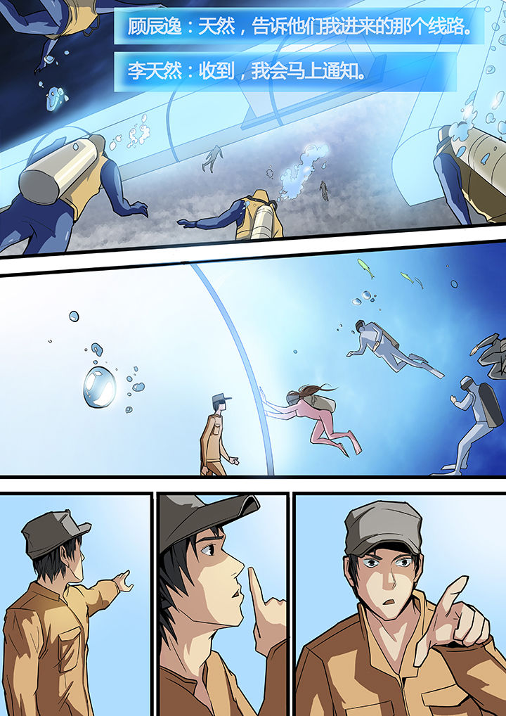 黑鸟计划第18话图