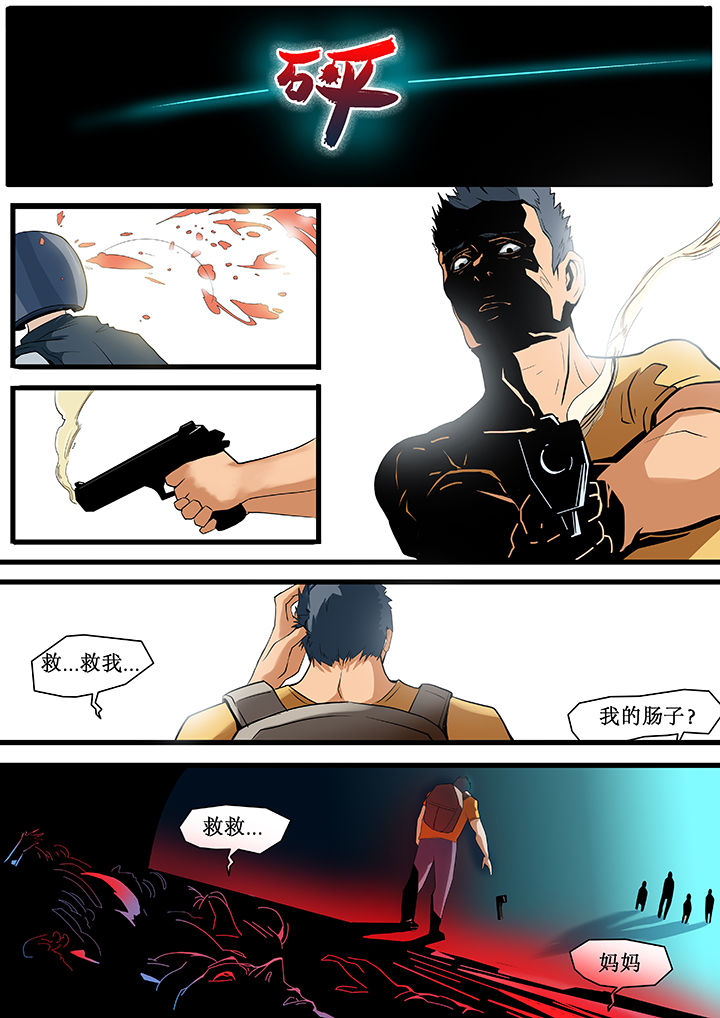 黑鸟计划第23话图