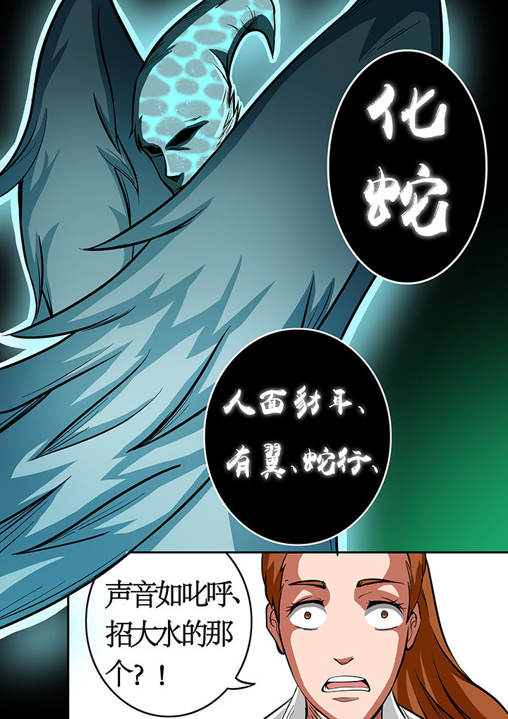 黑鸟计划第34话图