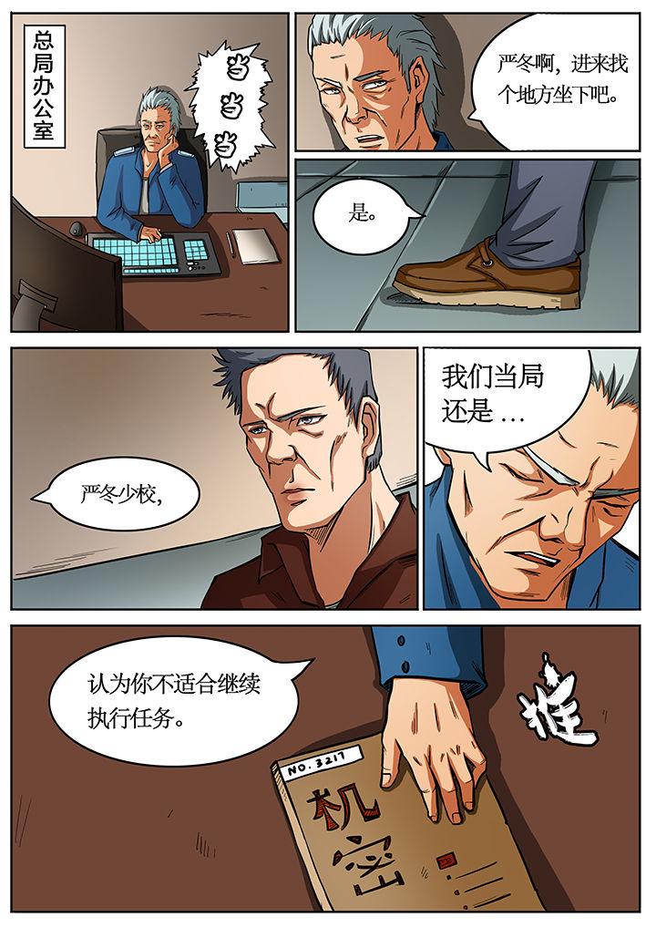 黑鸟计划第36话图