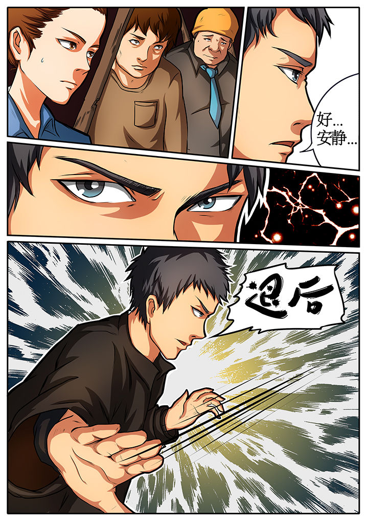 黑鸟计划第38话图