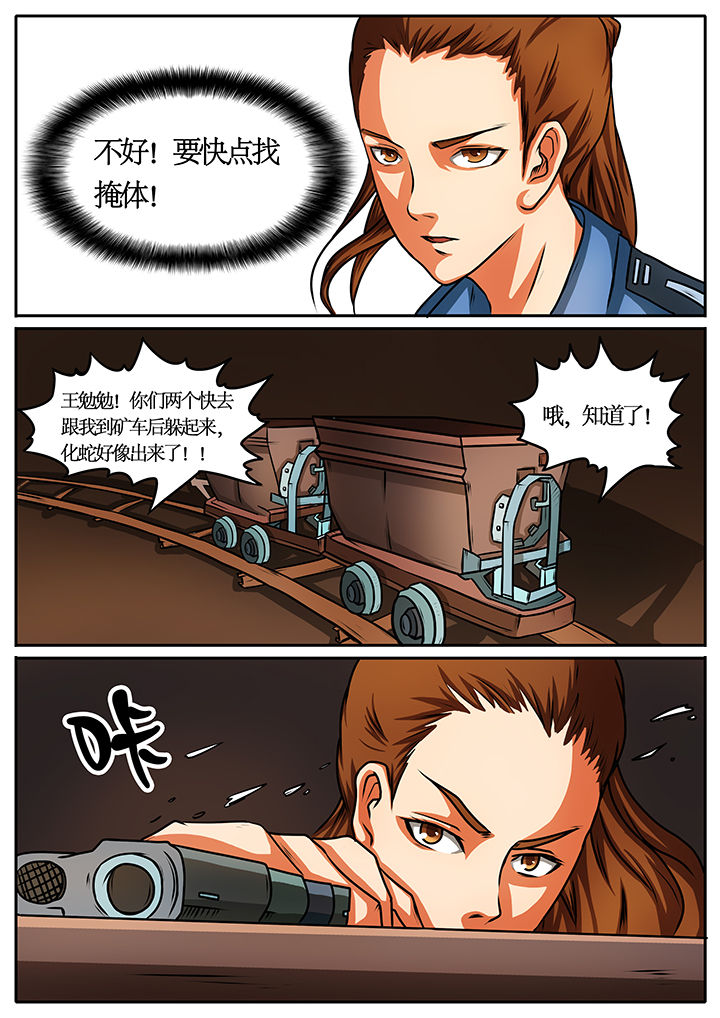 黑鸟计划第38话图