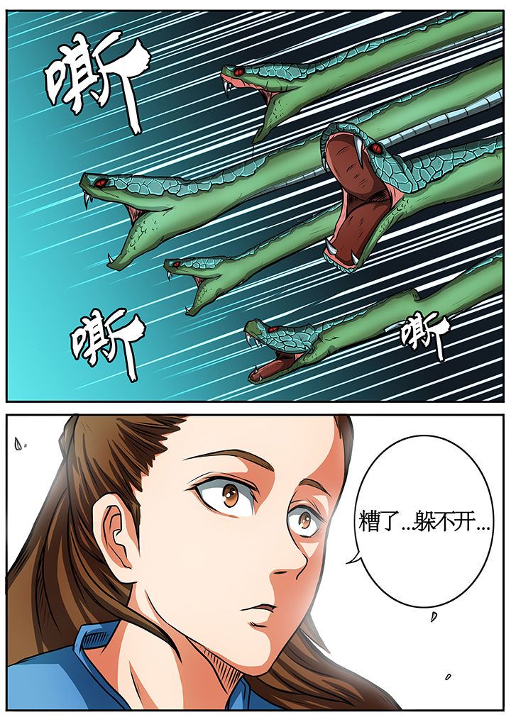 黑鸟计划第38话图