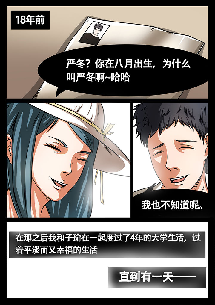 黑鸟计划第41话图