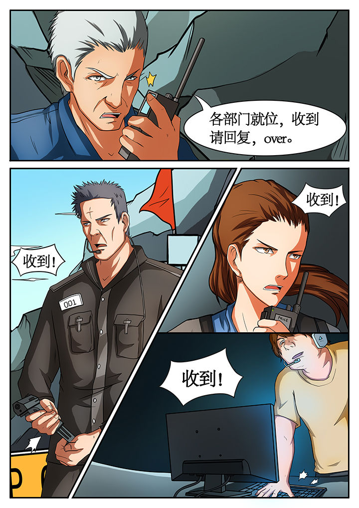 黑鸟计划漫画-图5