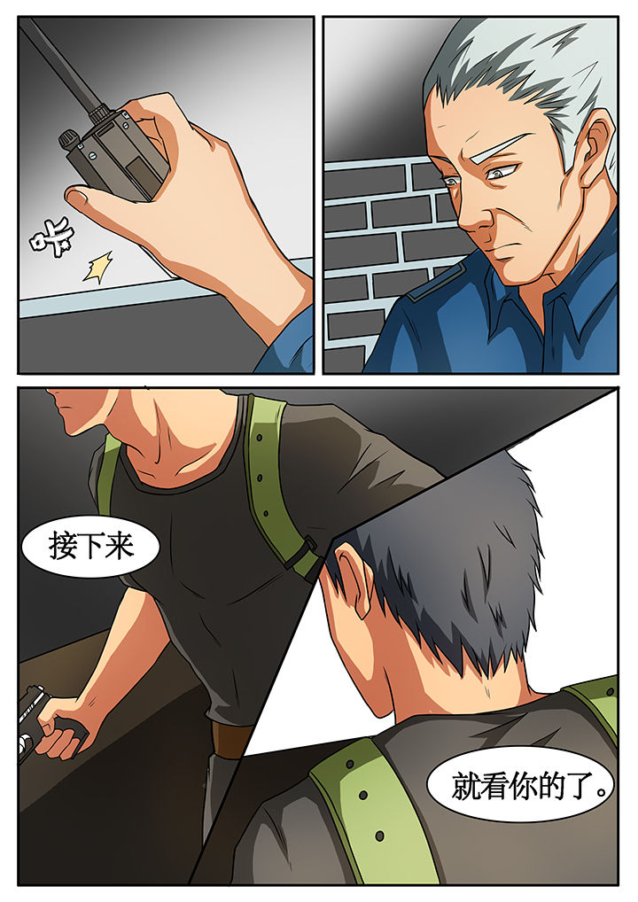 黑鸟计划漫画-图6