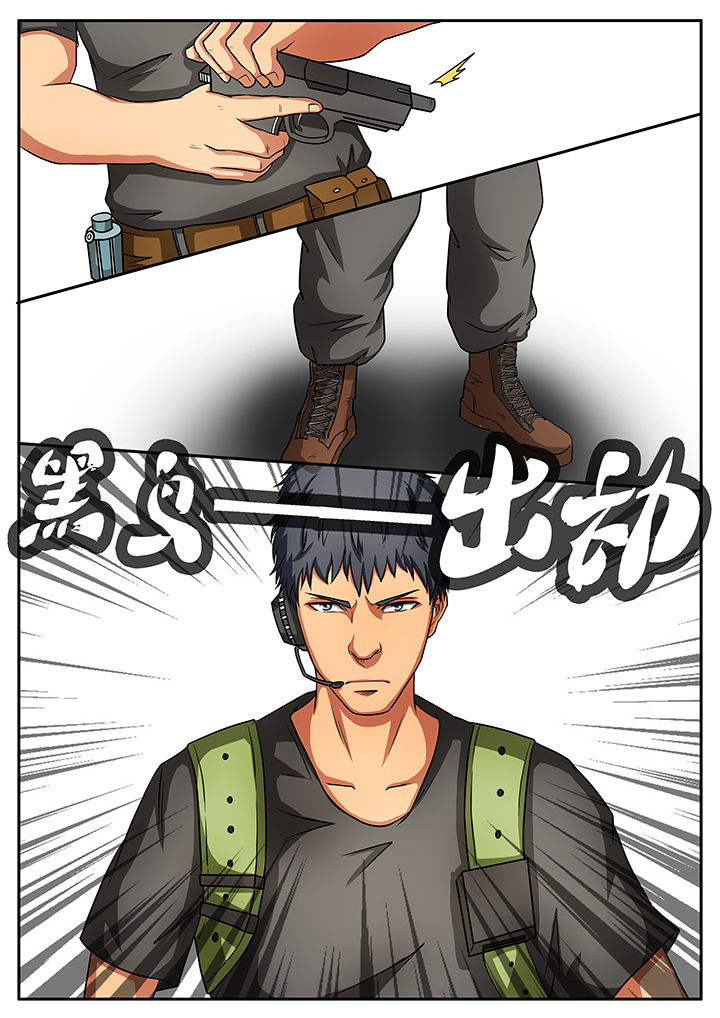 黑鸟计划漫画-图7