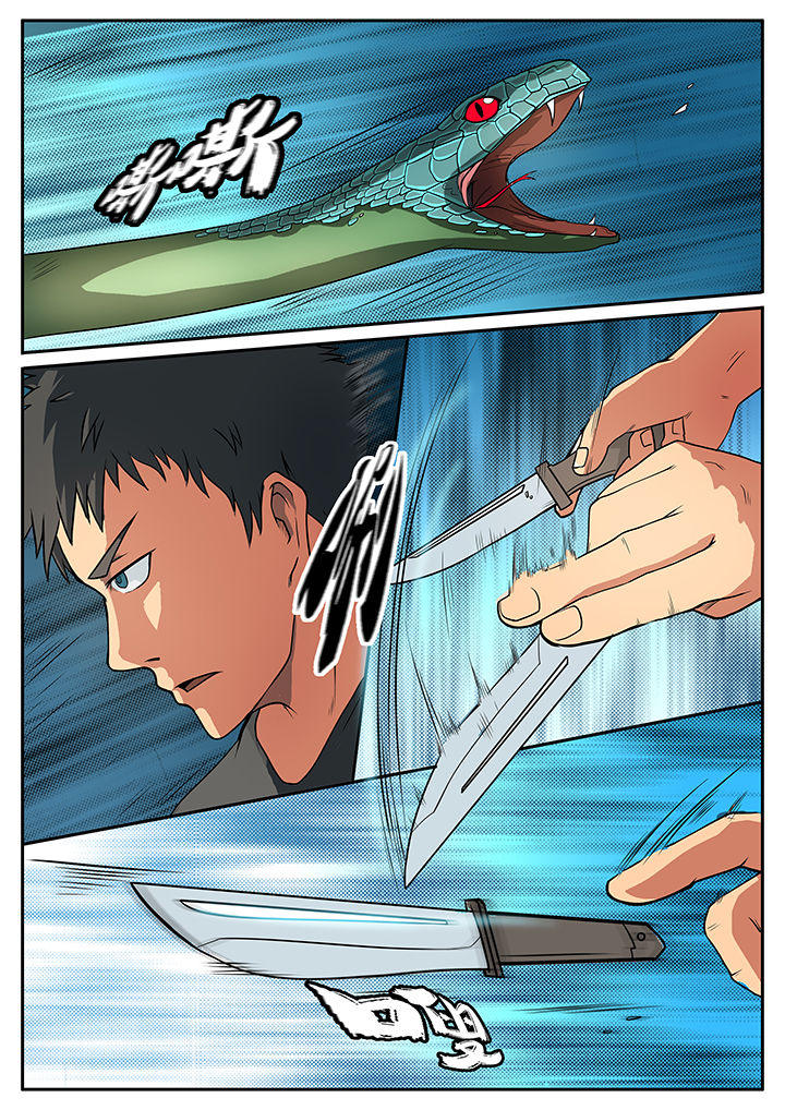 黑鸟计划漫画-图3