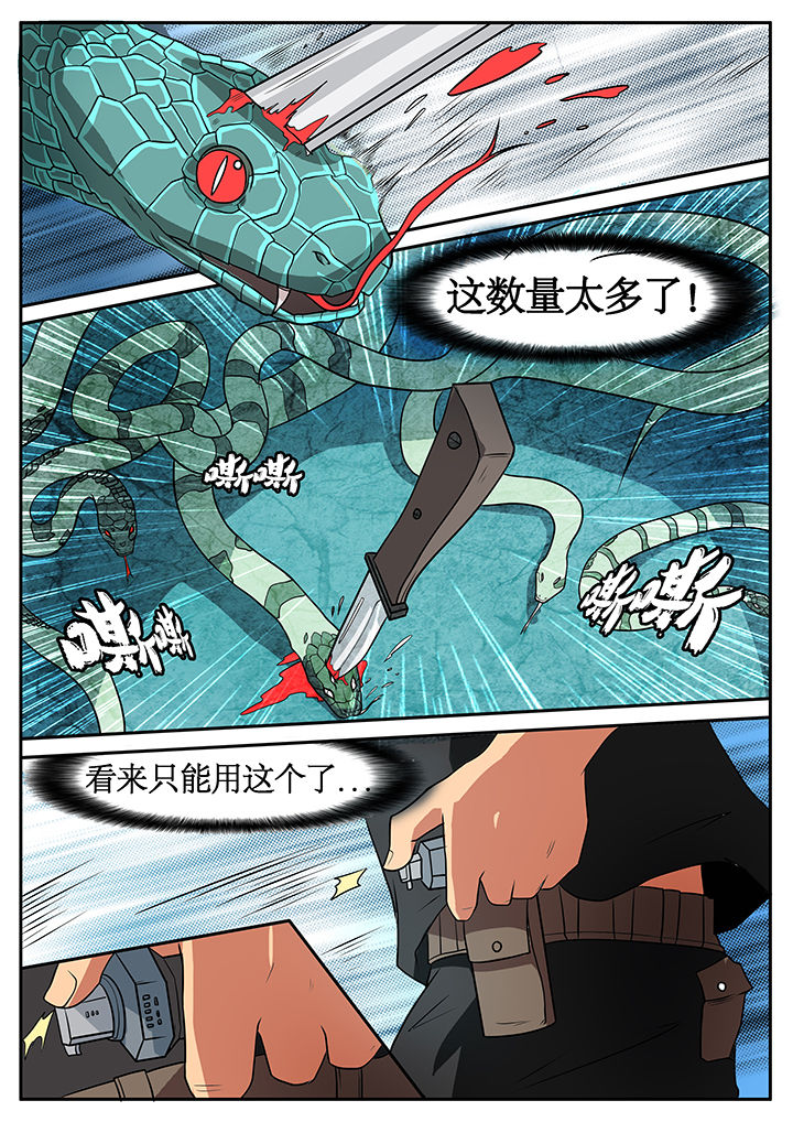 黑鸟计划漫画-图4