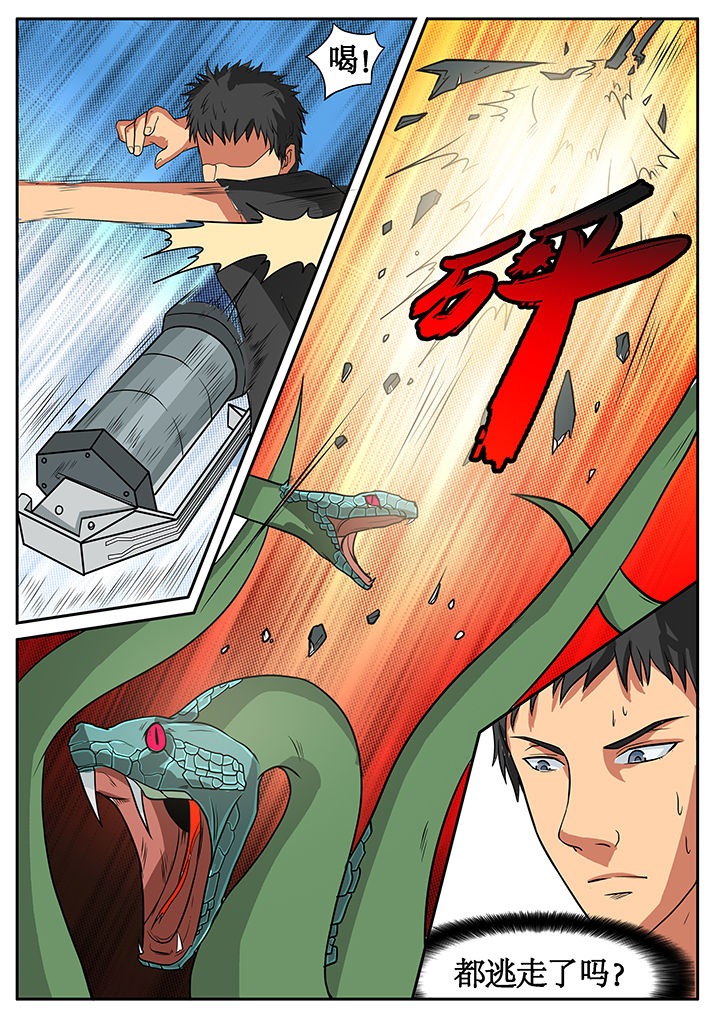 黑鸟计划漫画-图5