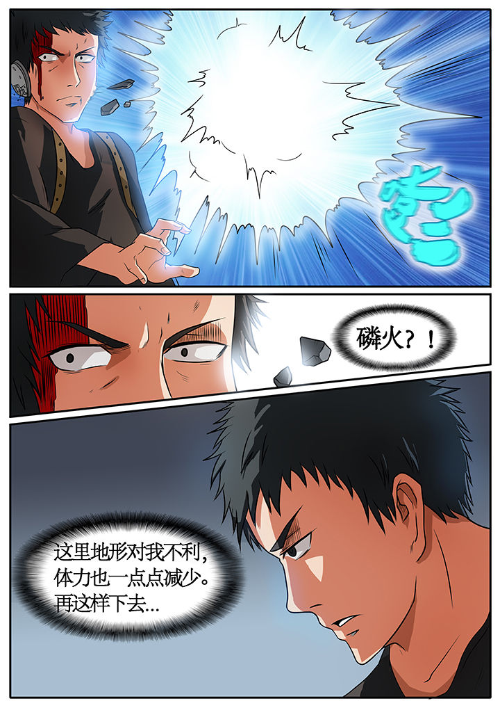 黑鸟计划漫画-图5