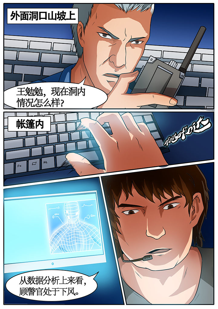 黑鸟计划漫画-图6