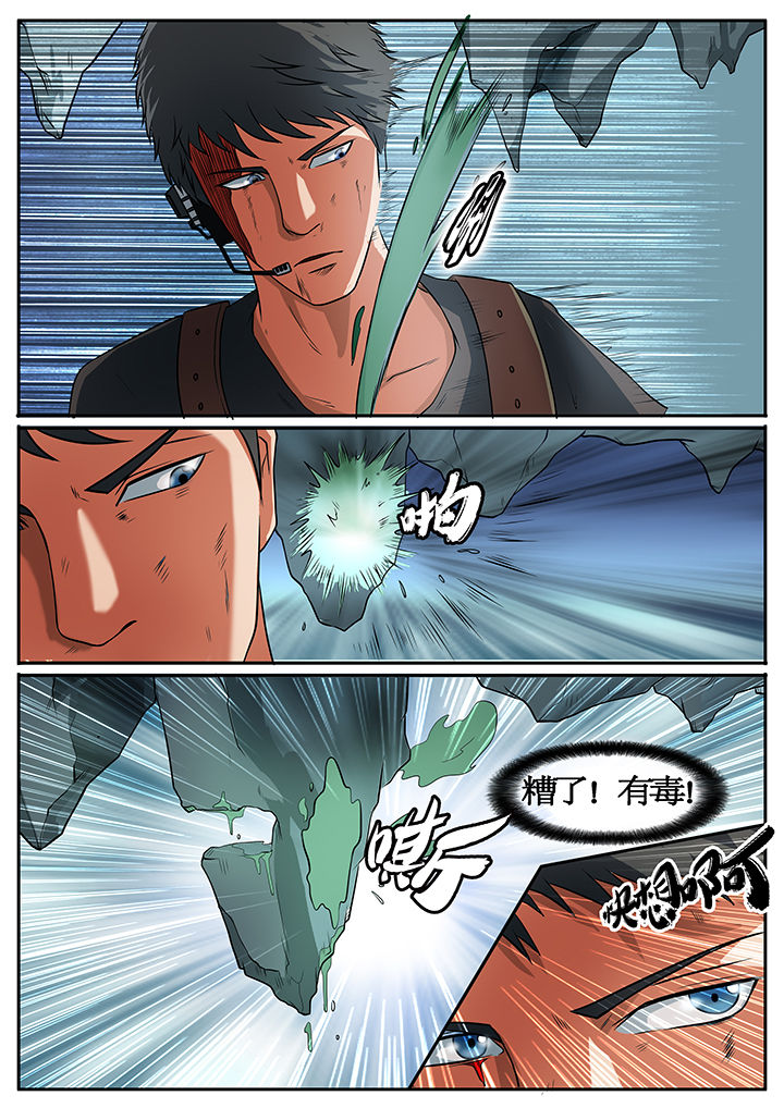 黑鸟计划漫画-图3