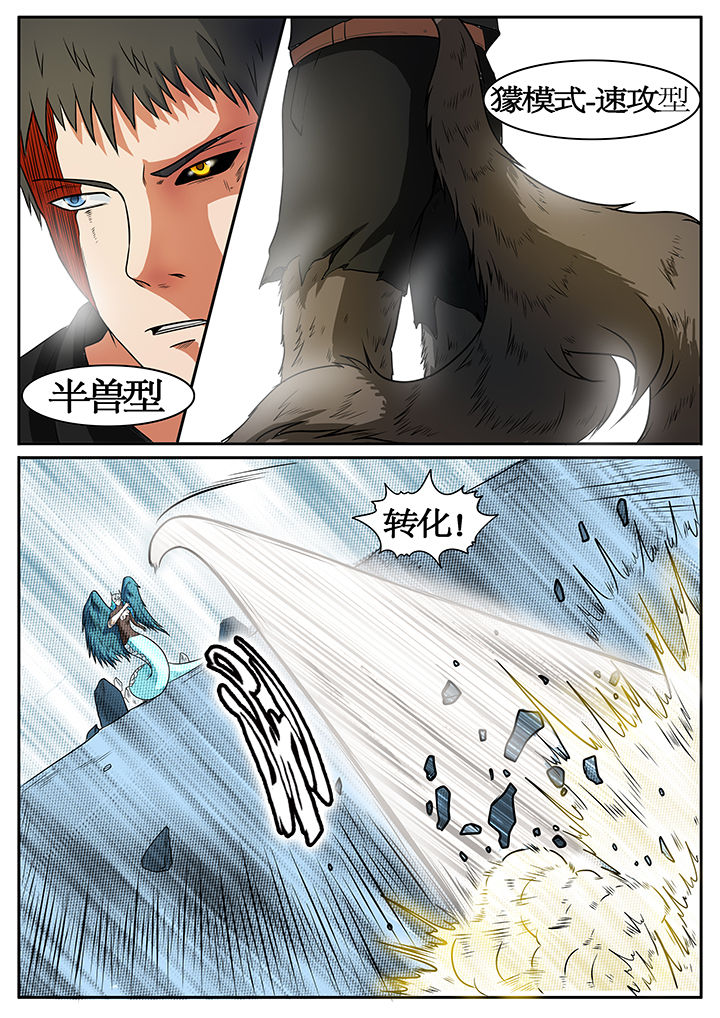 黑鸟计划漫画-图6