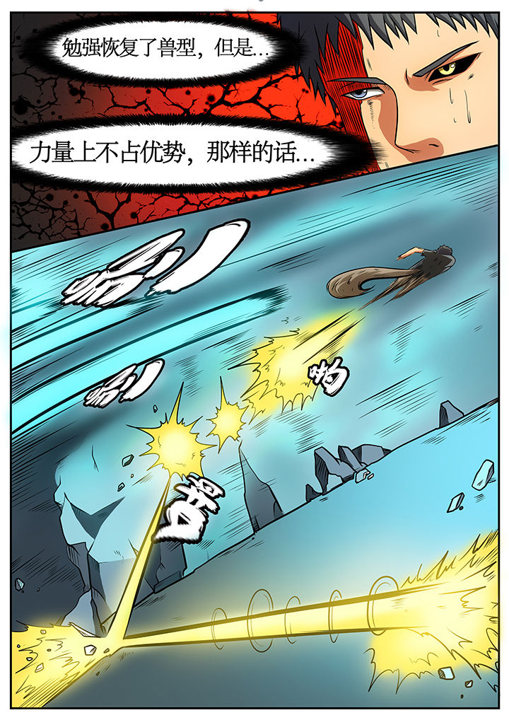 黑鸟计划漫画-图4