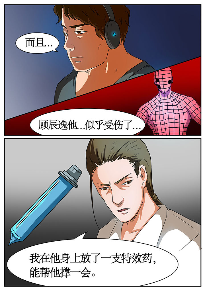 黑鸟计划漫画-图6