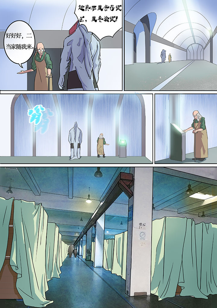 黑鸟计划第6话图