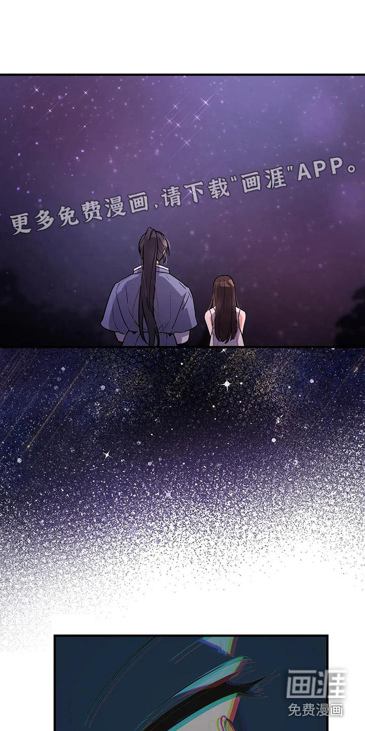 狐仙之恋第12话图