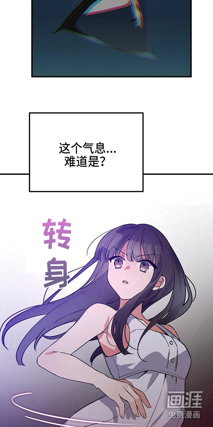 狐仙之恋第12话图