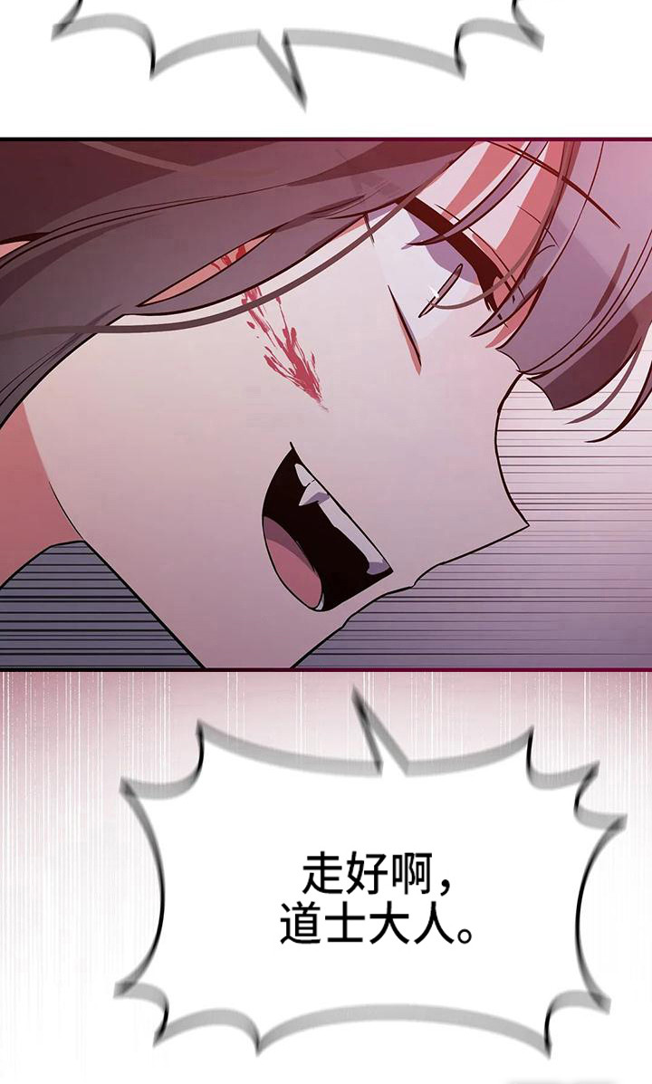 狐仙之恋第13话图