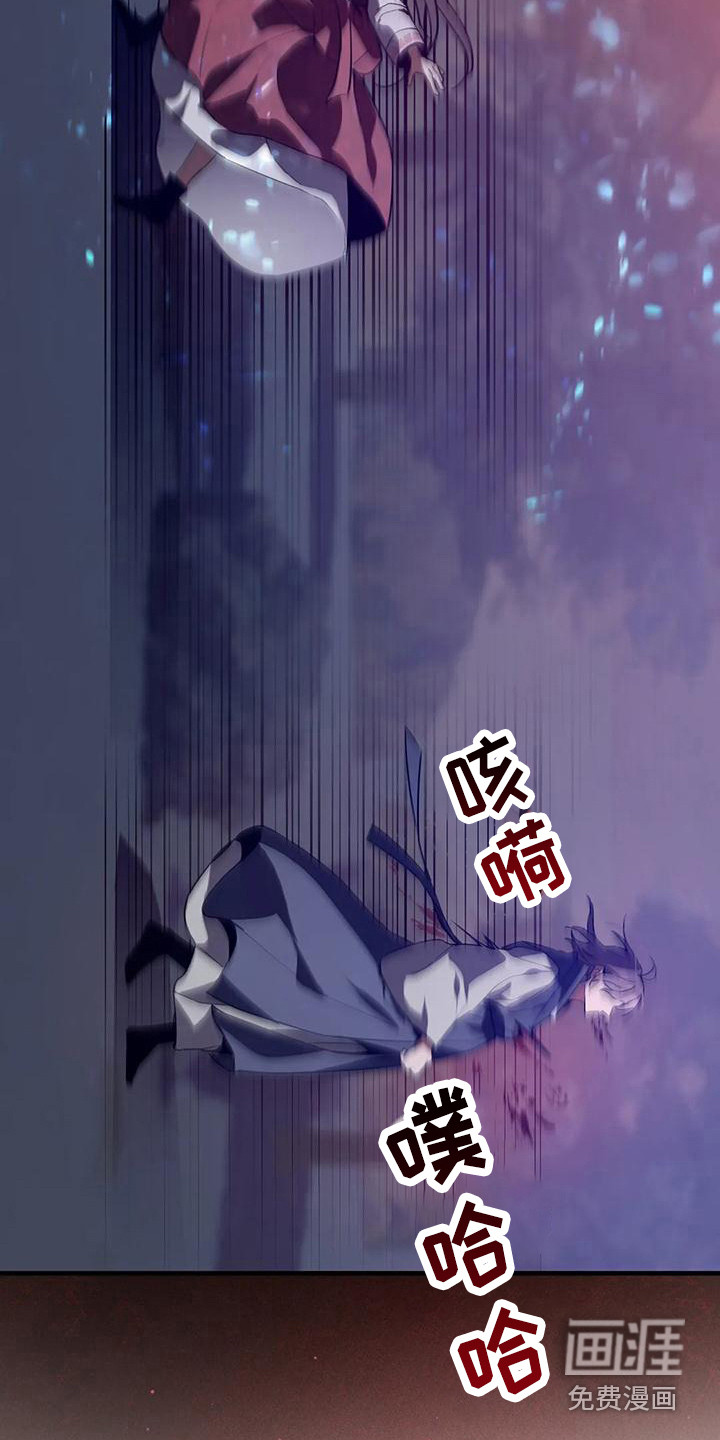 狐仙之恋第14话图