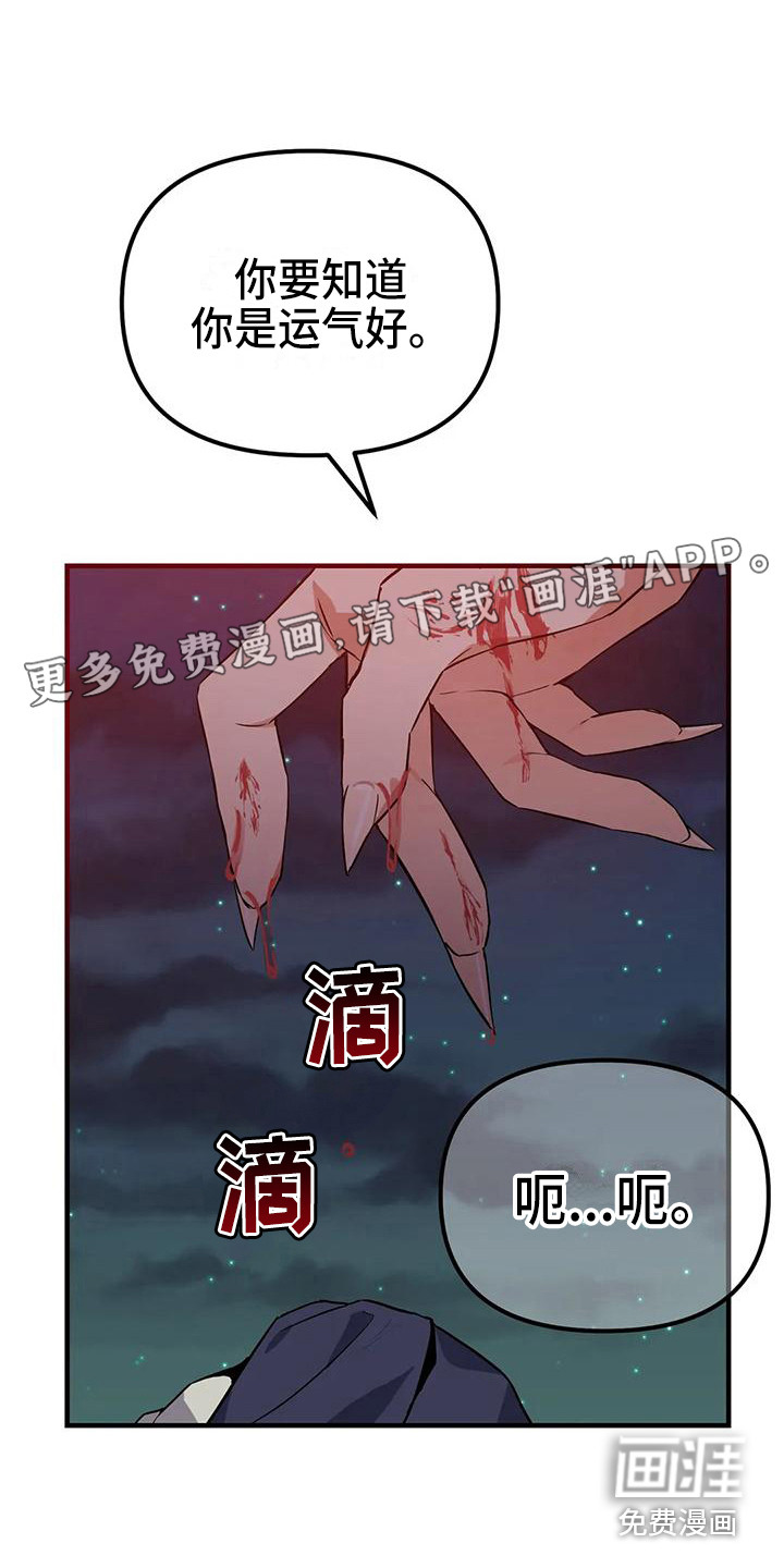 狐仙之恋第15话图