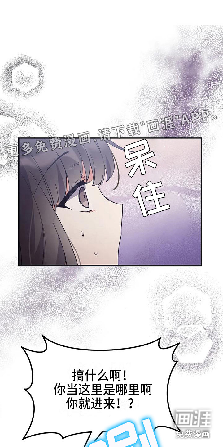 狐仙之恋第17话图