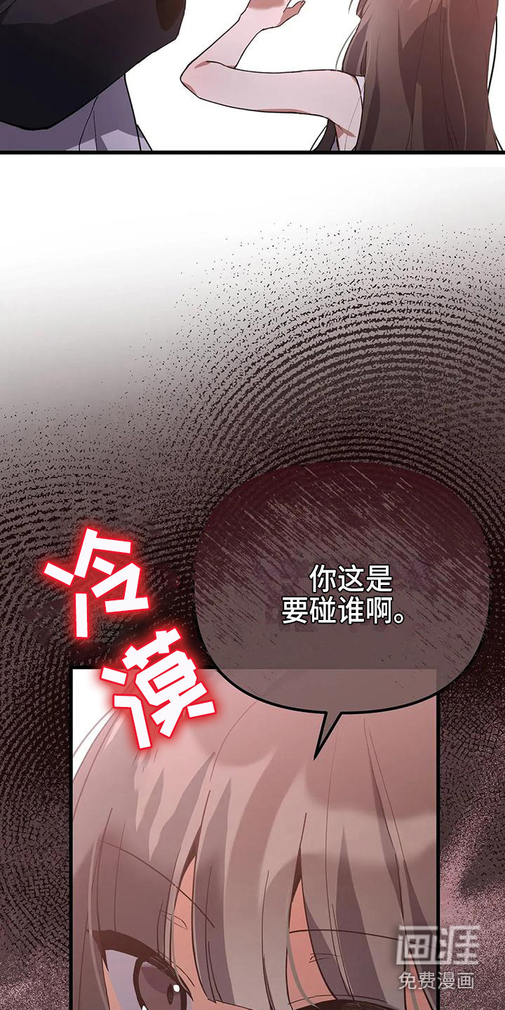 狐仙之恋第18话图