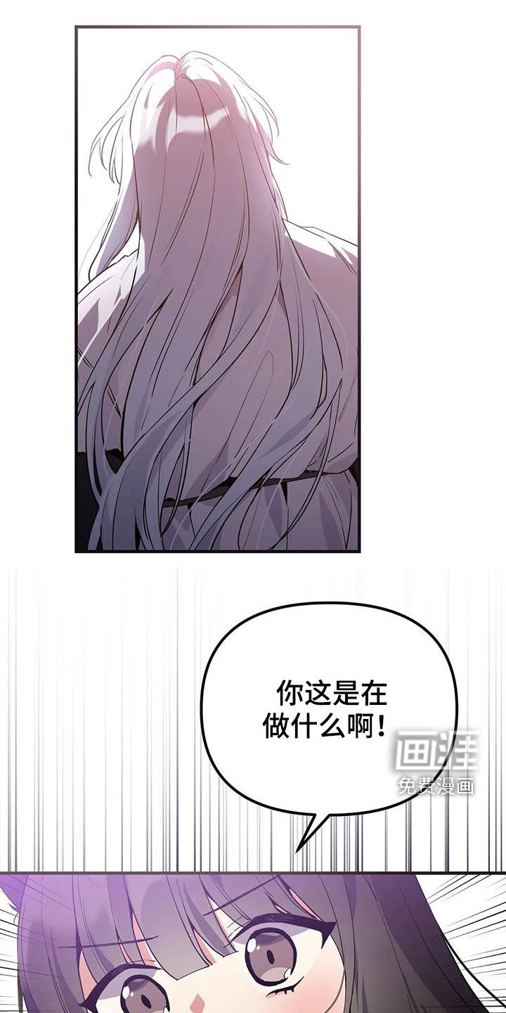 狐仙之恋第19话图