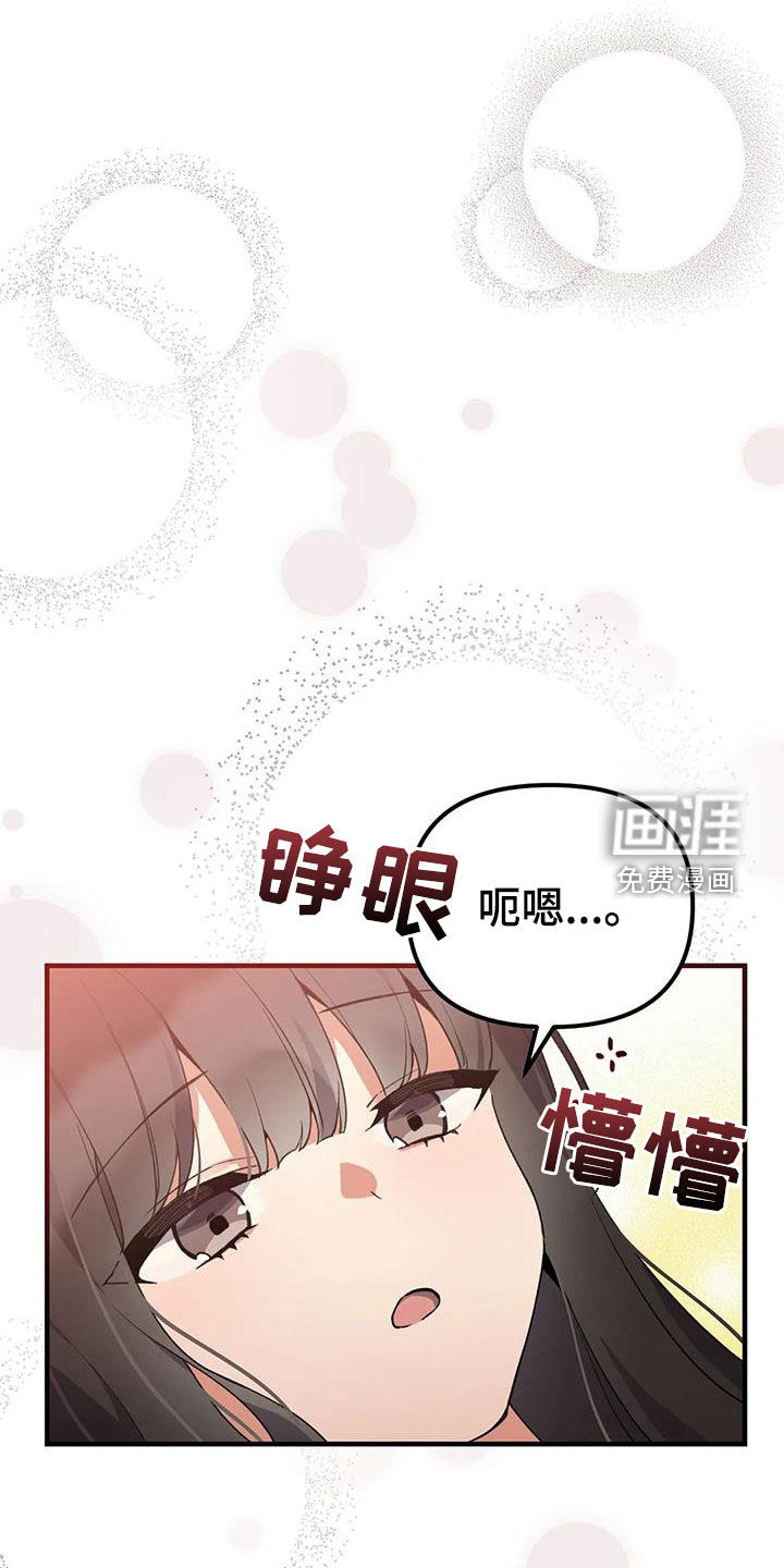 狐仙之恋第20话图