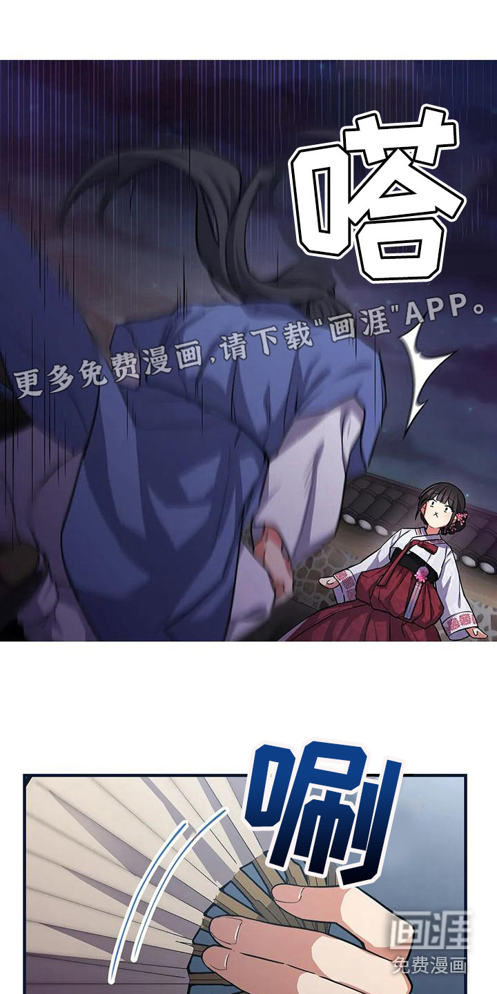 狐仙之恋第5话图