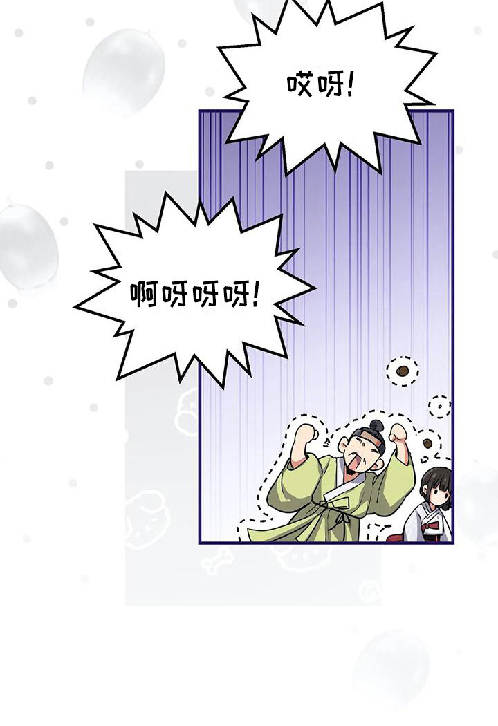 狐仙之恋第5话图