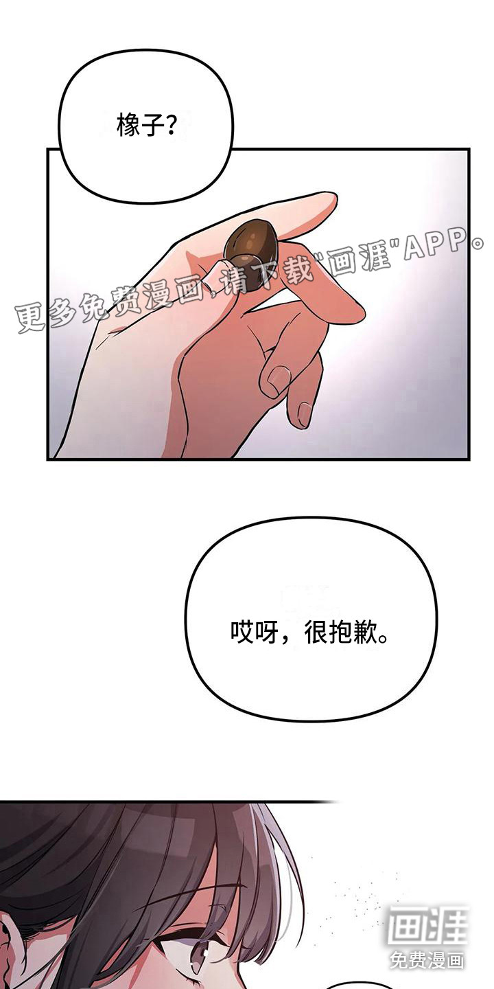 狐仙之恋第6话图